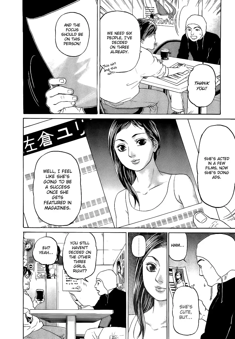 Haruka 17 Chapter 21 8